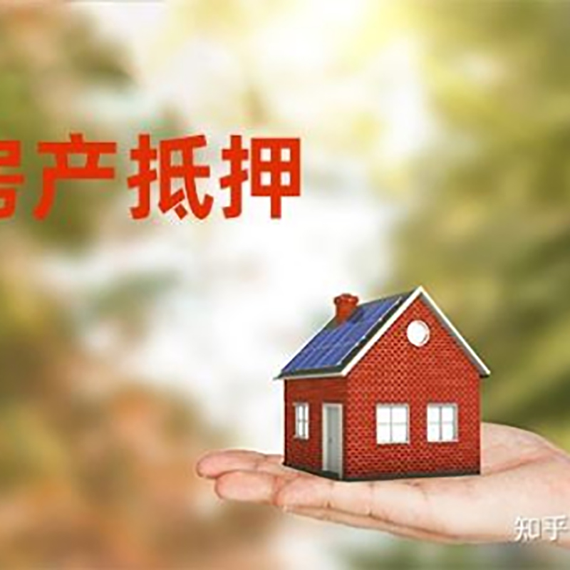 铜川房产抵押贷款办理还款方式
