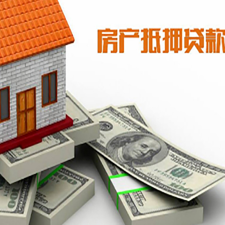 铜川房子抵押贷款利率及计算方法