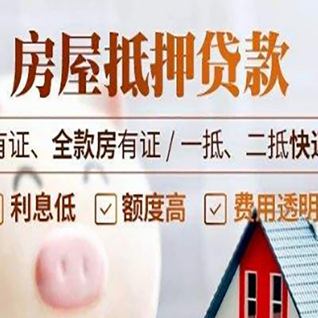 铜川房子抵押贷款需要哪些材料?
