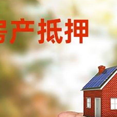 铜川房子按揭抵押贷款利率上浮多少?