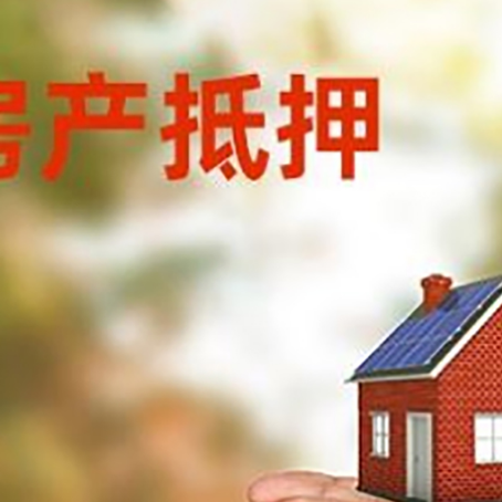 铜川房产二次抵押贷款的条件和资料?