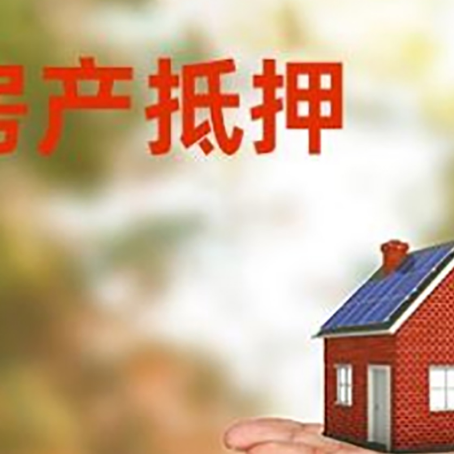 铜川房产抵押消费贷款的有哪些办理流程?