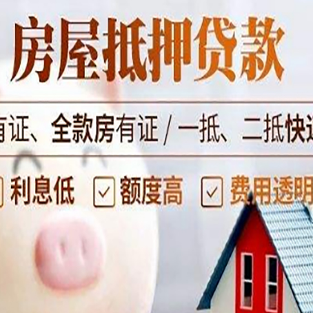 铜川房产抵押贷款好办理吗?
