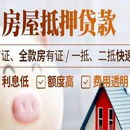 铜川房子二次抵押贷款的步骤？