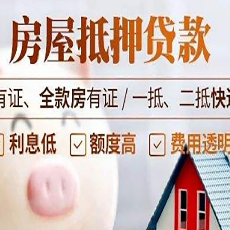 铜川房产抵押贷款不通过的原因
