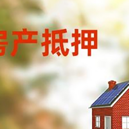 铜川房屋抵押贷款还不上怎么办