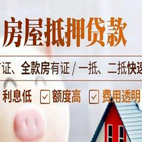 铜川房产抵押贷款的申请条件是什么?