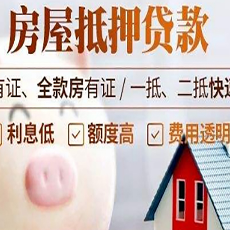 铜川贷款中介公司新渝启服实力公司
