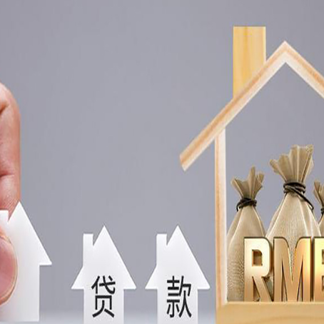 铜川房产抵押贷款条件与手续全解析